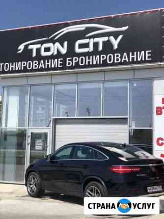 Тонирование бронирование замена и продажа лобовых Будённовск
