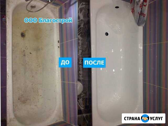 Реставрация ванн (покрытие,вкладыш) Краснокамск - изображение 1