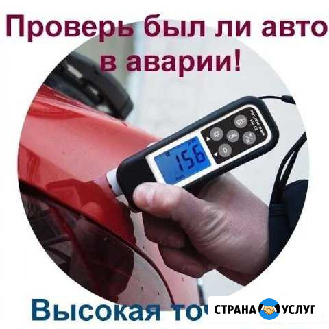 Толщиномеры Сатка - изображение 1