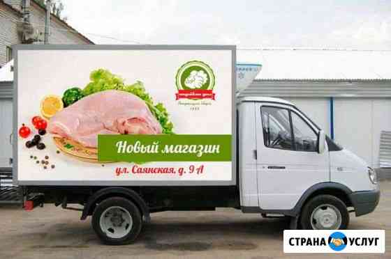 Реклама на газелях Красногорск