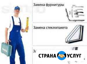 Ремонт окон пвх.Отделка окон Новосибирск - изображение 1