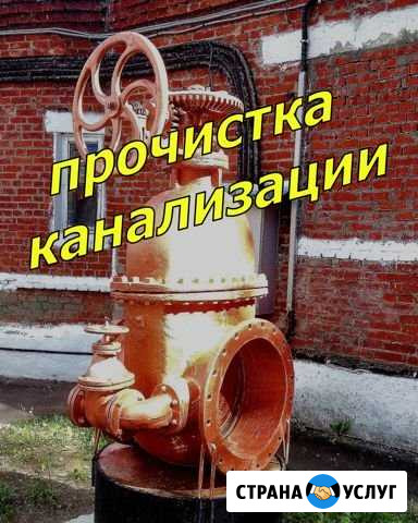 Прочистка канализации в Наро-Фоминске Наро-Фоминск - изображение 1