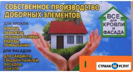 Доборные элементы Бессоновка