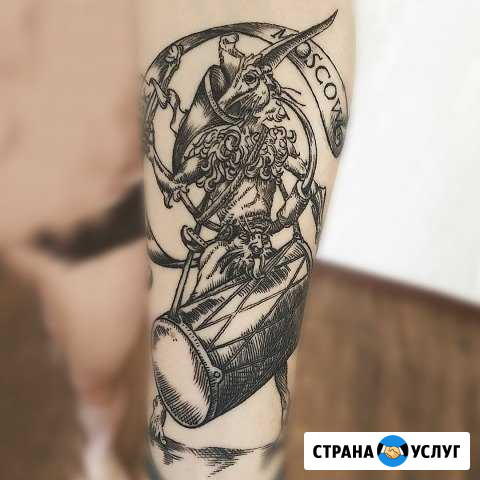 Татуировка Домодедово - изображение 1