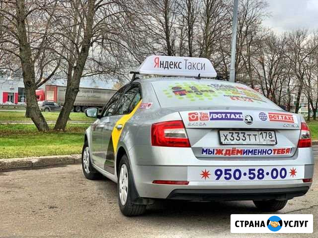 Автомобиль в аренду такси Санкт-Петербург - изображение 1