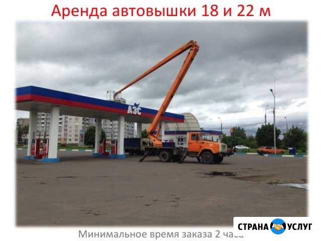 Автовышка Рыбинск - изображение 1