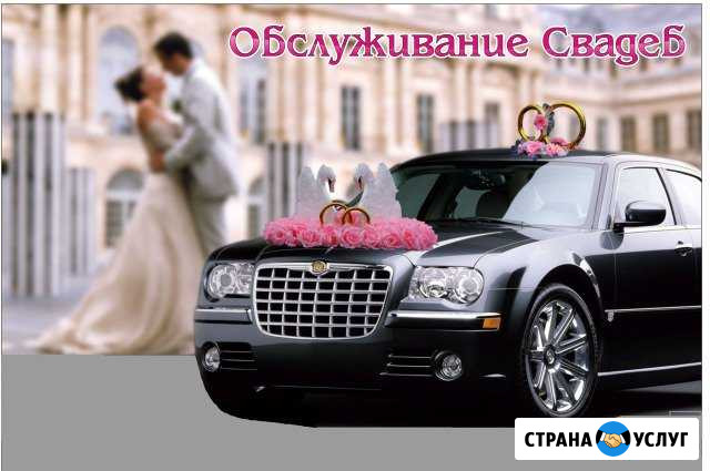 Автомобиль для свадьбы Омск - изображение 1