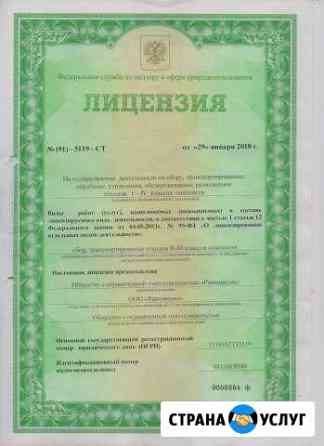 Утилизация аккумуляторов Симферополь