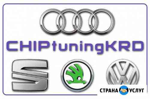 Чип тюнинг volkswagen, audi, skoda, seat Краснодар