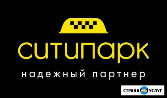 Подключение к Яндекс Такси Колпино