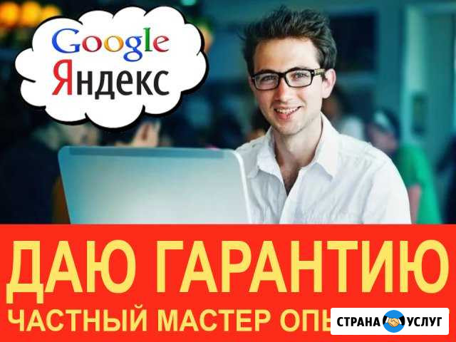 Создание Сайтов Продвижение Сайта Частник Гарантия Серпухов - изображение 1