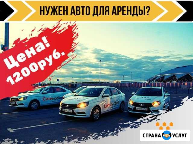 Авто в аренду Нижний Новгород - изображение 1