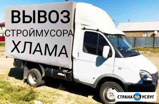 Вывоз мусора/Газель Нижний Новгород