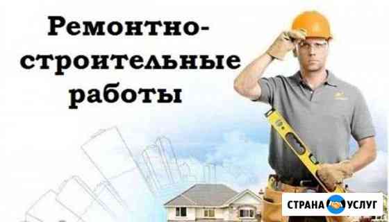 Все виды строительных работ Ремонт квартир Саратов
