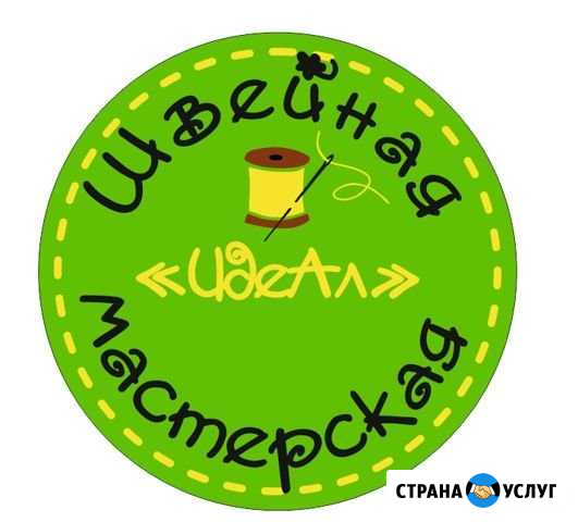 Качественный ремонт одежды Октябрьский - изображение 1
