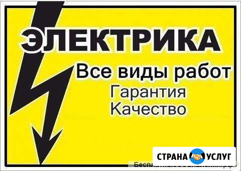 электомонтажные работы (электрики) Череповец - изображение 1