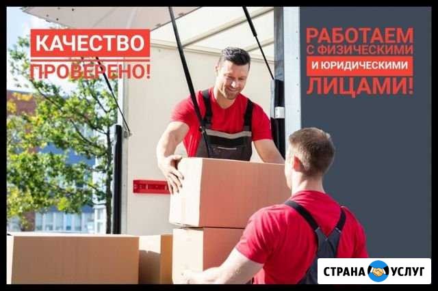 Грузчики. Разнорабочие. Переезды. Транспорт Казань - изображение 1