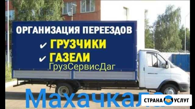 Грузчики Переезды Сборка мебели Махачкала - изображение 1