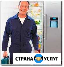 Ремонт холодильников, гарантия Краснодар - изображение 1