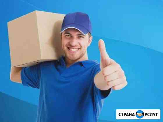 Грузчики Тобольск
