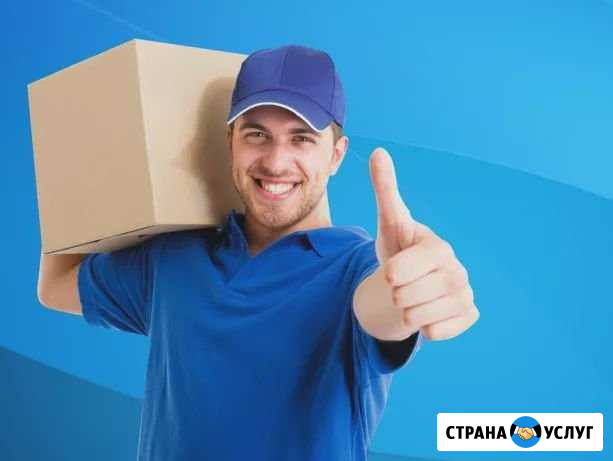 Грузчики Тобольск - изображение 1