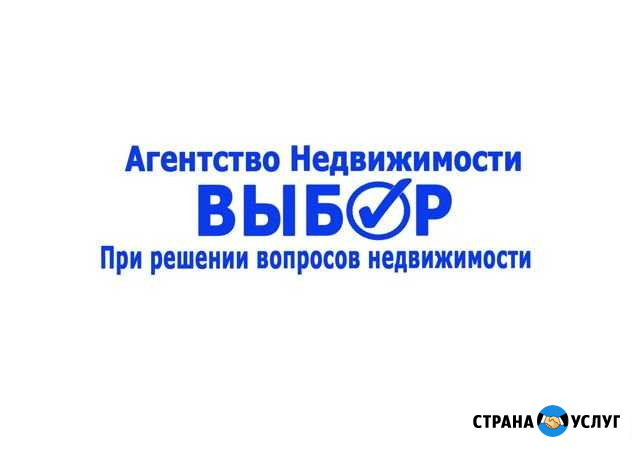 Услуги в сфере недвижимости Стерлитамак - изображение 1