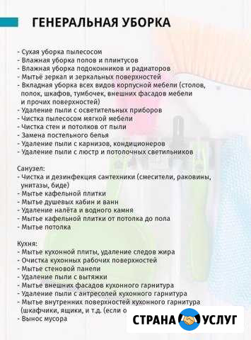 Чистюля Махачкала - изображение 1