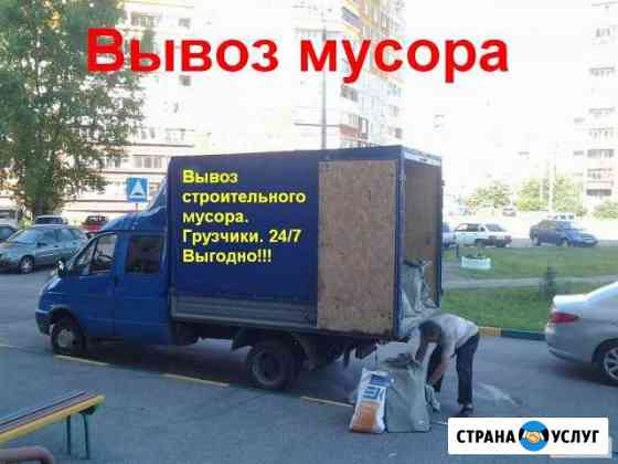 Вывоз мусора Санкт-Петербург