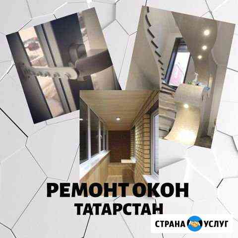Ремонт окон откосы Альметьевск
