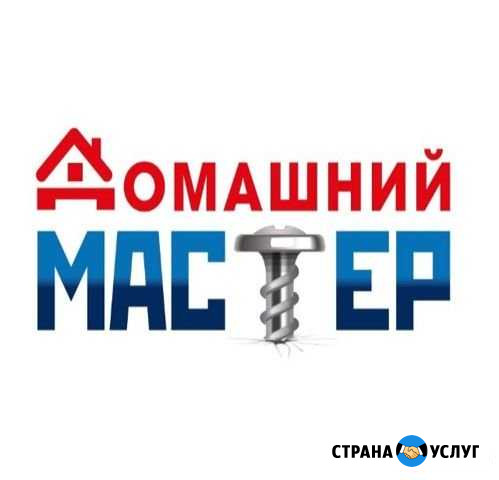 Домашний мастер Хабаровск - изображение 1