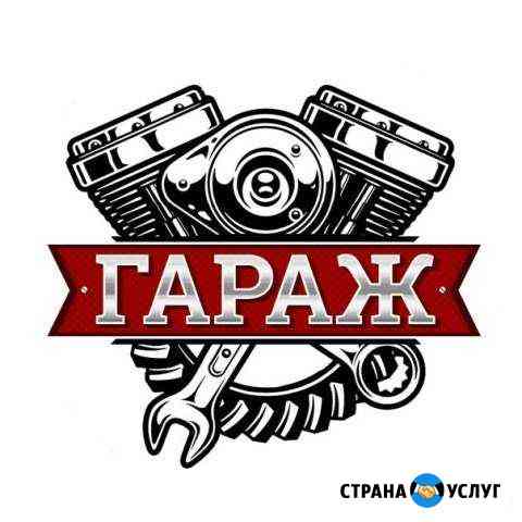 Авторемонт Вологда