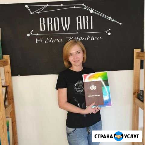 Коррекция и окрашивание бровей Орёл - изображение 1