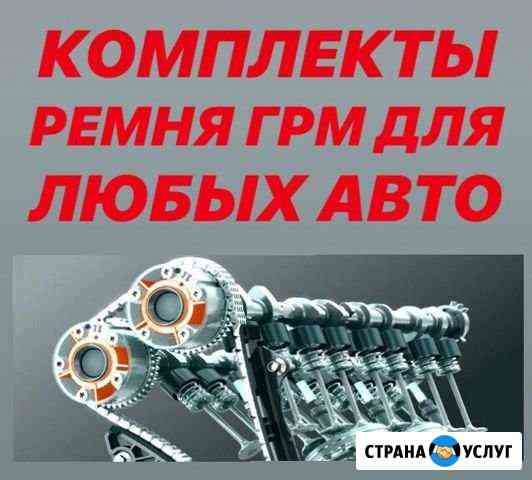 Подбор автотоваров и автозапчастей Черкизово