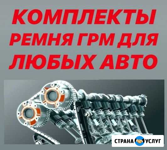 Подбор автотоваров и автозапчастей Черкизово - изображение 1