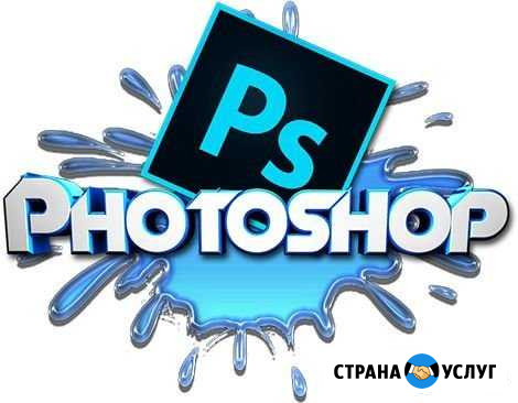 Фотомонтаж лбой сложности Сургут - изображение 1