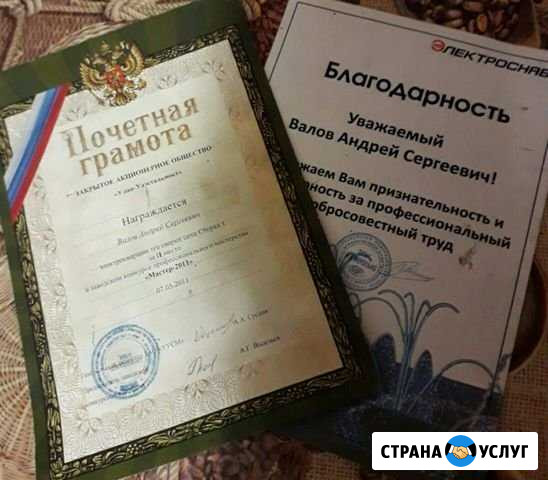 Сварочные работы Улан-Удэ - изображение 1
