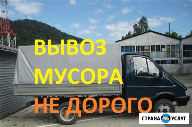 Вывоз мусора Великий Новгород - изображение 1