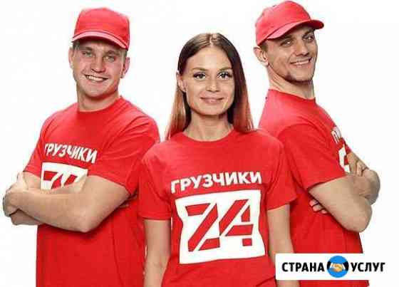 Грузчики, разнорабочие Тюмень