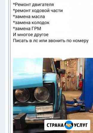 Авторемонт Коломна