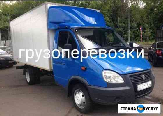 Грузоперевозки, Газель,Переезды,Грузчики Воронеж