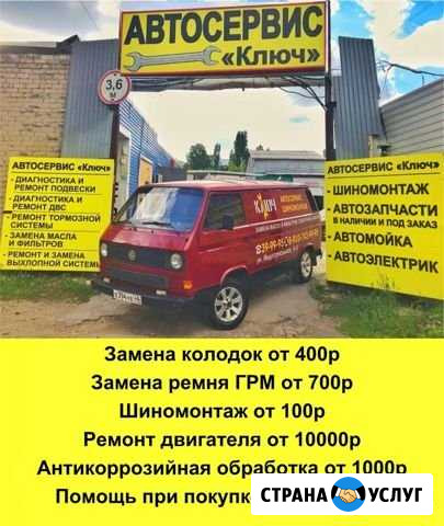 Автосервис, автоэлектрик, ремонт авто, шиномонтаж Липецк - изображение 1