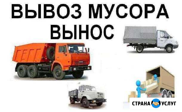 Вывоз мусора Лом Холодильник Ванна и др Курган - изображение 1