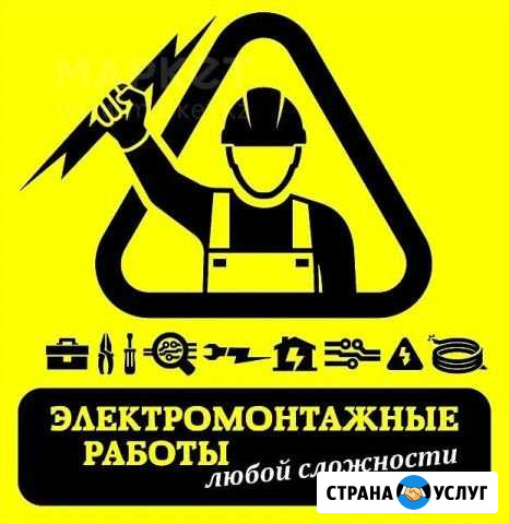 Электрик. Электромонтажные работы Стерлитамак - изображение 1