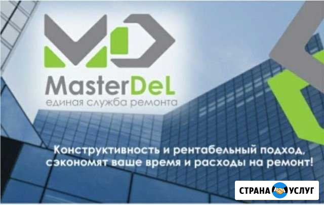 Единая служба строительства и ремонта Новокузнецк - изображение 1