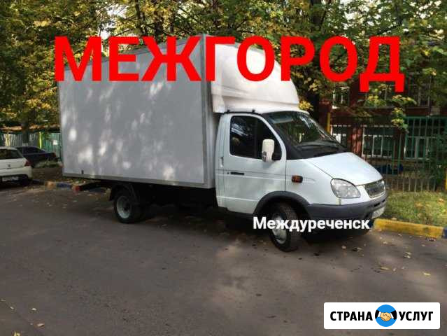 Грузоперевозки Междуреченск - изображение 1