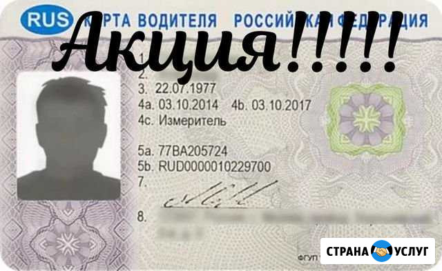 Оформление карты тахографа Бузулук - изображение 1