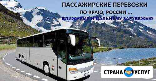 Пассажирские перевозки Новороссийск
