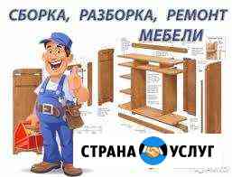 Сборка мебели Ковров