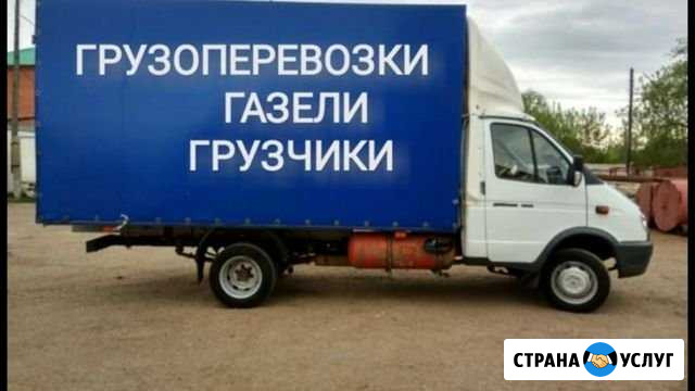Перевозки заказ газель Переезды Самара - изображение 1