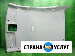 Ремонт автомобильных потолков Москва - изображение 1